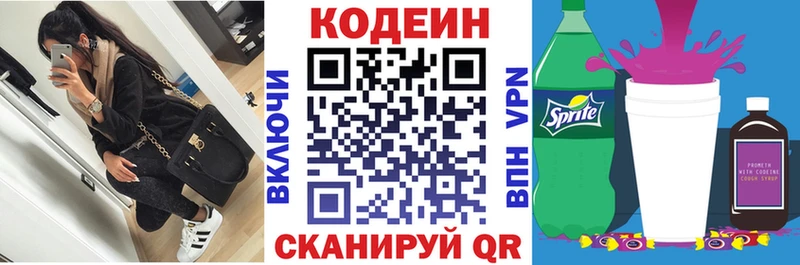 Codein Purple Drank Кудымкар