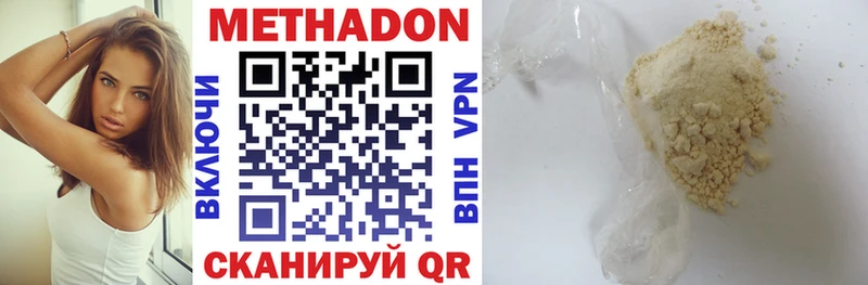 Метадон methadone  Кудымкар 